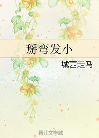 少年圣医林树穆婉儿 少年圣医林树穆婉儿