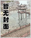 我们永远炙热小说